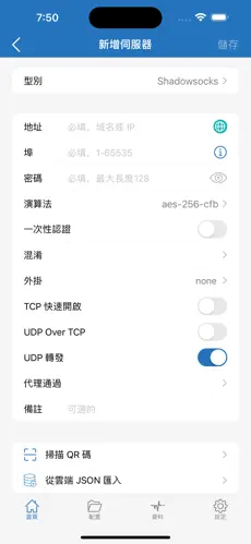 科学上网？魔法梯子？vnpandroid下载效果预览图